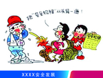 安全 规律