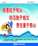 隐患险于明火