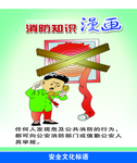 公共场所消防危害警报