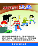 火灾预防之家用电器