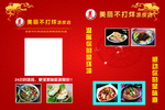 餐厅宣传折页 正面