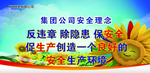 集团公司理念品牌宣传