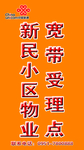 宽带受理点