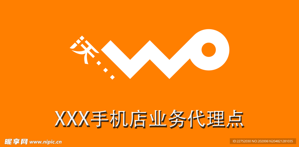 手机店背景墙