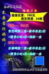 套餐活动单页正面