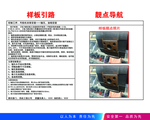 围栏宣传
