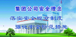 文化标语理念