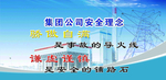文化标语宣传