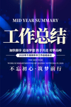 工作总结