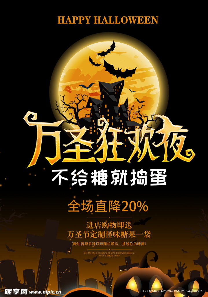万圣节卡通风格海报设计