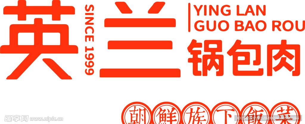 朝族饭店标志 商标 设计