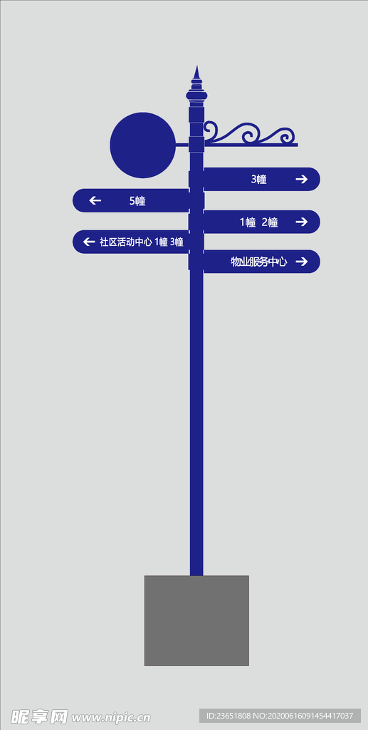 导视
