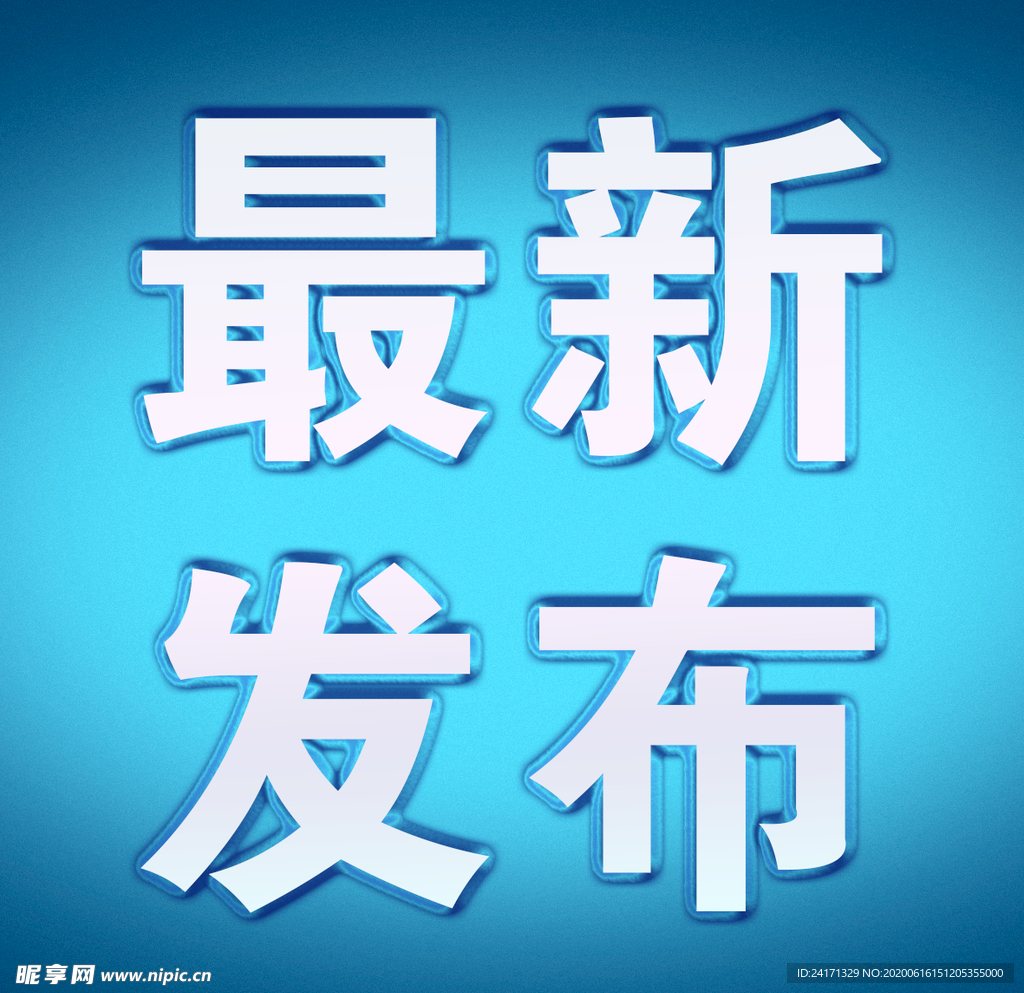 最新发布 蓝色背景 渐变颜色