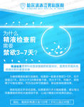 医院海报