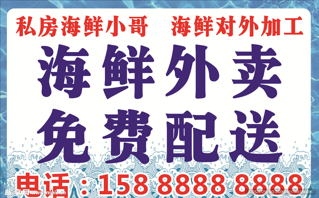 海鲜灯箱