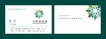 四联新能源名片