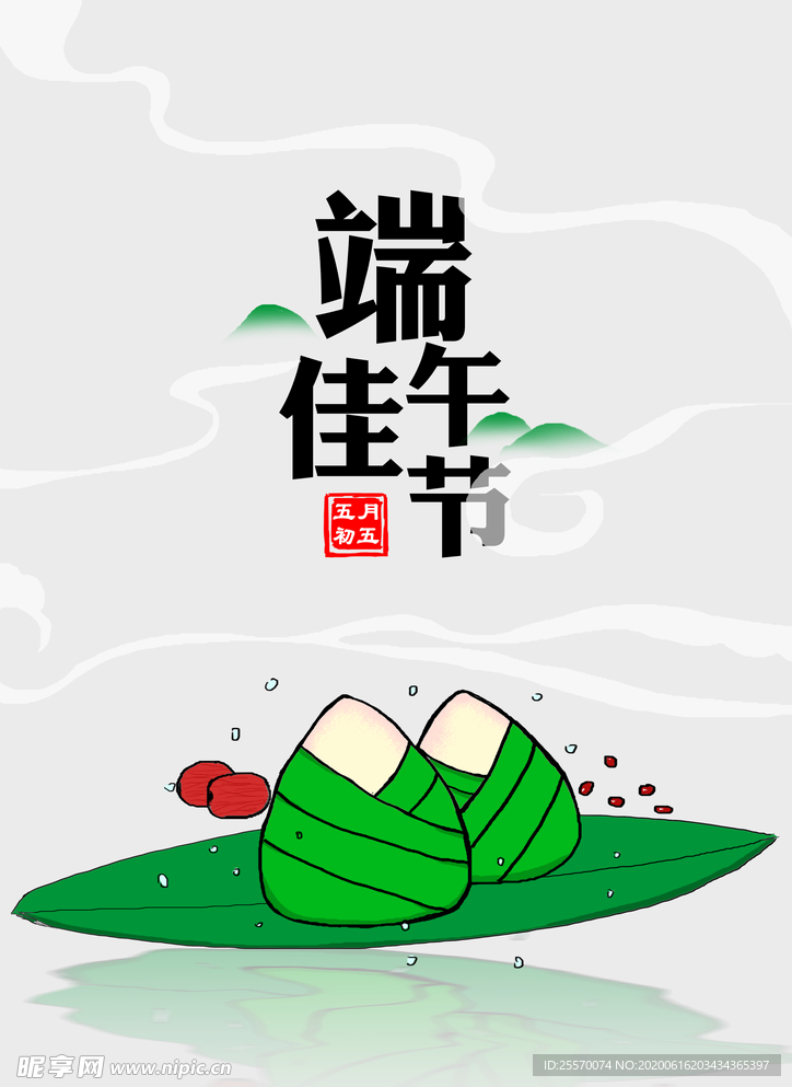 端午粽子