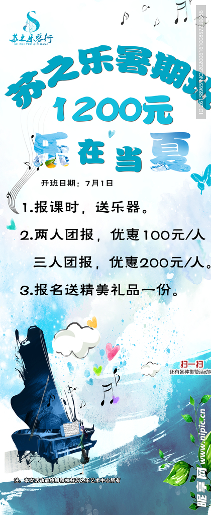 琴行 暑假班