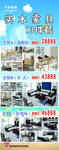 家具展架