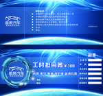 工时抵用券