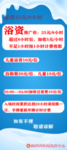 洗浴展架
