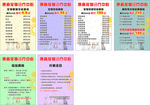 宠物治疗中心价目表