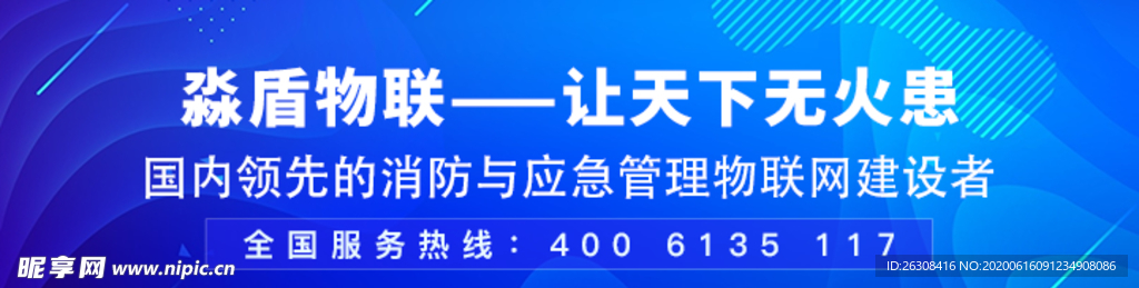 banner 蓝色