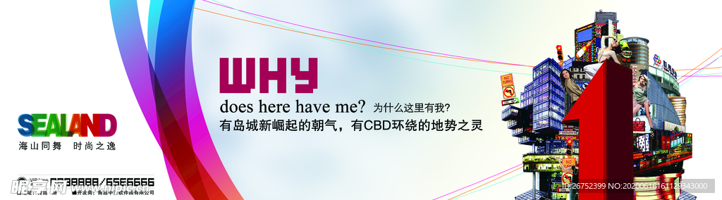 房地产海报