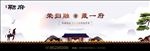 高端新中式地产户外