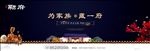 高端房地产中式户外