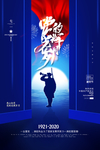 建党节