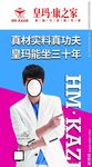 皇玛康之家