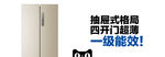 冰箱