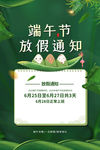 端午节