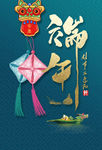 端午节