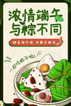 端午节