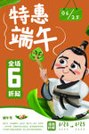 端午节