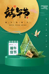 端午节