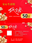 代金券50