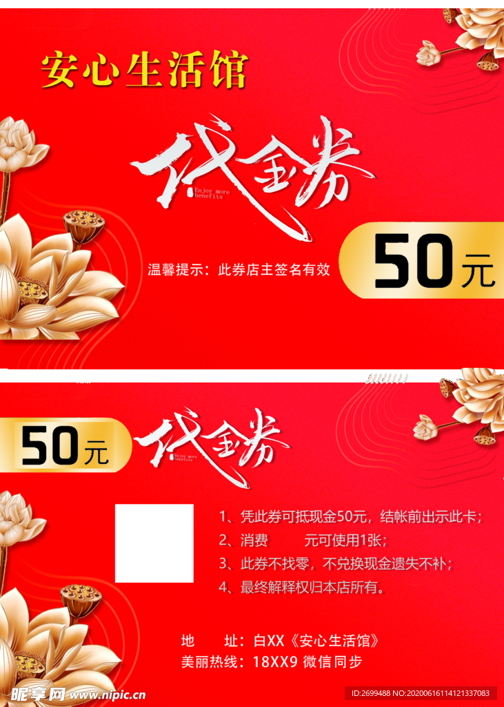 代金券50