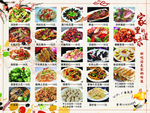 菜单展板