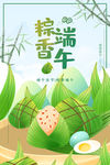 浓情端午