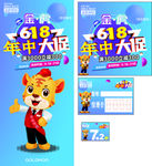 金虎家居618年中大促