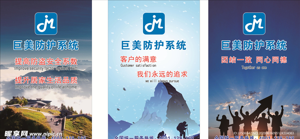 企业文化墙