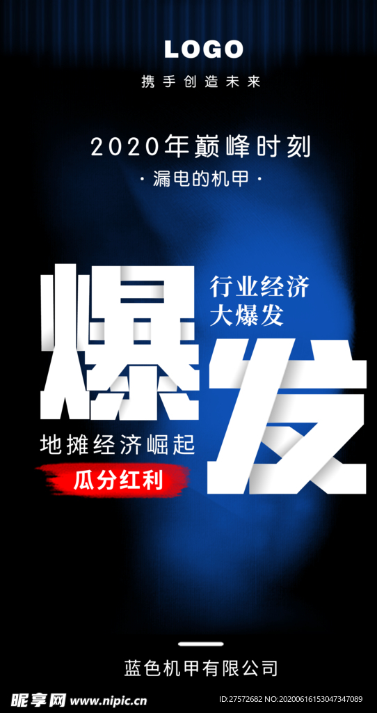 地摊经济爆发