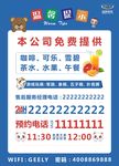 温馨提示