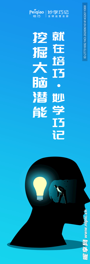 大脑