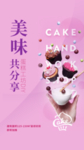 蛋糕diy