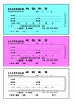 收款单据