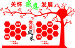 党员风采
